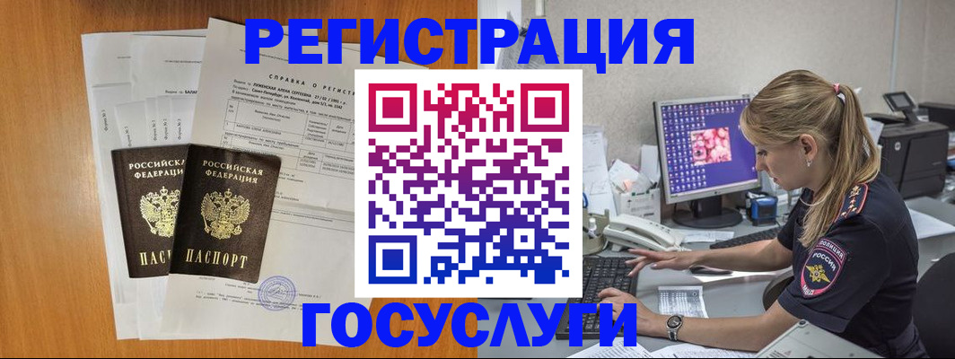 временная прописка в Усть-Джегуте