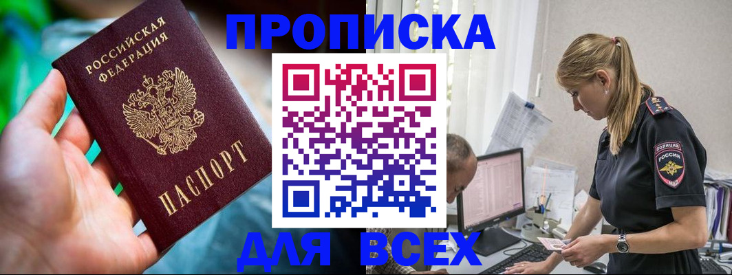 временная регистрация гарантия в Усть-Джегуте