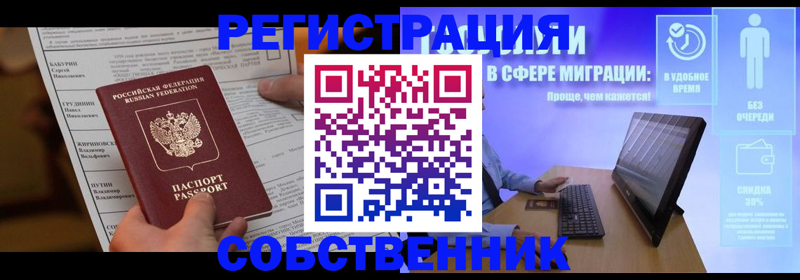 временная регистрация адрес в Усть-Джегуте