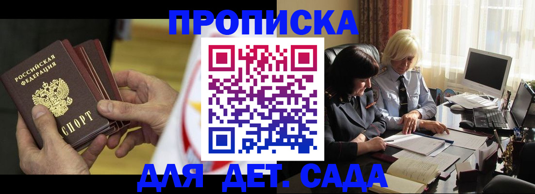 временная регистрация законно в Усть-Джегуте