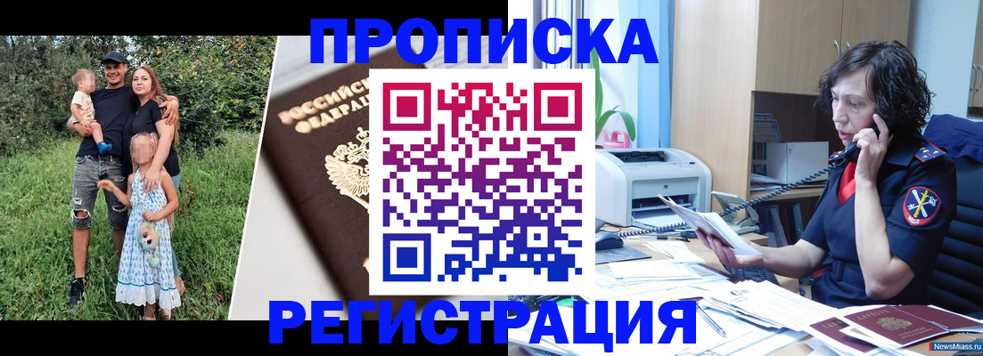 временная регистрация поиск в Усть-Джегуте