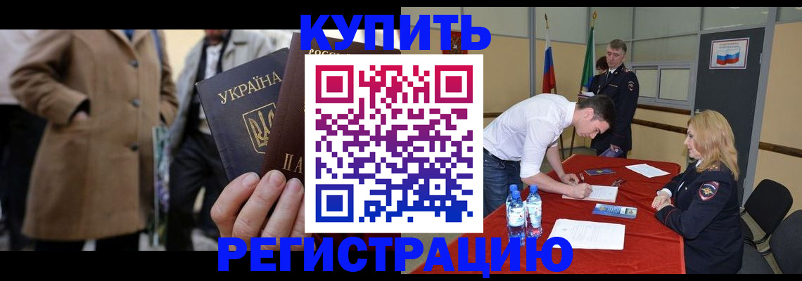 прописка паспорт в Усть-Джегуте