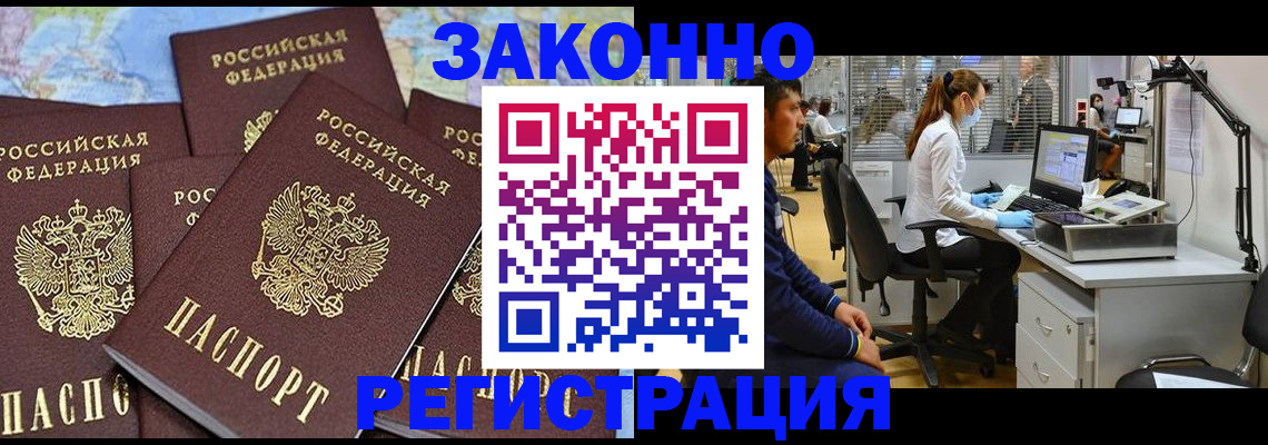 миграционный учет в Усть-Джегуте