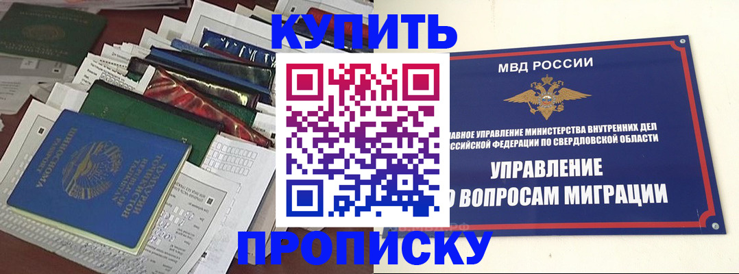 временная регистрация собственник в Усть-Джегуте